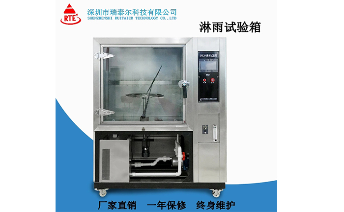多功能淋雨試驗設備的正確操作方法 多功能淋雨試驗設備的正確操作方法
